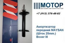 Запчасти на Пежо Боксер 3 от компании «Мотор54»