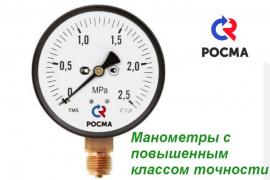 Манометры для промпредприятий с особенными свойствами