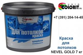 Качественные краски в Краснодаре