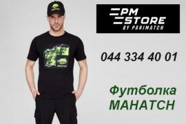 Брендовая одежда от Parimatch