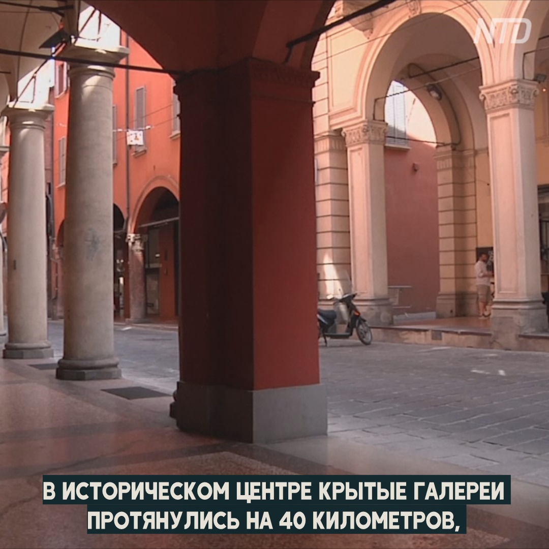 Включат ли портики Болоньи в список ЮНЕСКО?