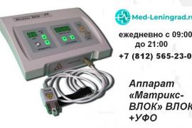 Качественное медицинские оборудование в Санкт-Петербурге