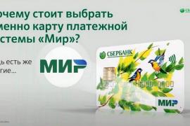 Как оформить пенсионную карту?