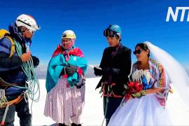Свадьба на высоте 6400 метров: боливийская пара поженилась на горе в Андах