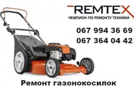 Качественный ремонт газонокосилок