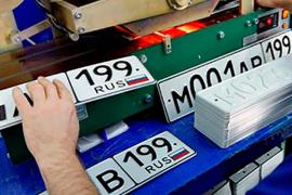 Изготовление легальных дубликатов госномеров в Москве