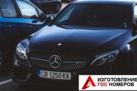 Изготовление дубликатов автомобильных госномеров в Москве и других городах РФ