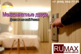 Межкомнатные двери от «Румакс»