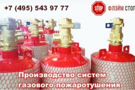 Пожарная безопасность с «ФЛЭЙМСТОП» станет доступней