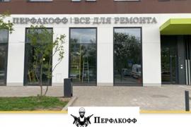 «Перфакофф» — стройматериалы онлайн в Москве