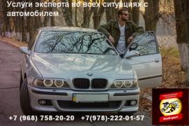 ОСА – надёжный эксперт в автосфере