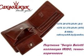 За эксклюзивной кожгалантереей – в «Саквояжик»!