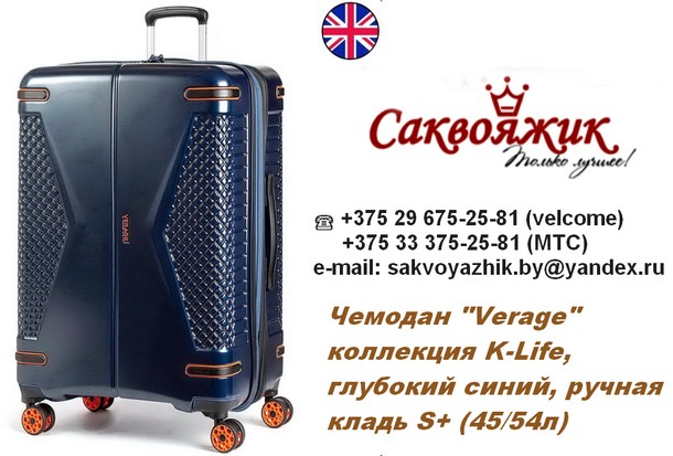 Дорожные чемоданы купить в Беларуси