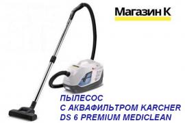 Фирменный магазин «Керхер» для россиян