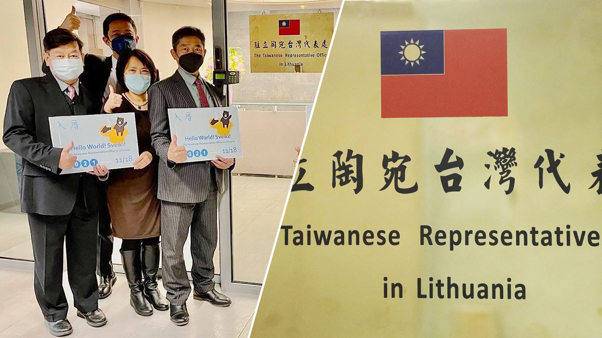 Китай поссорился с Литвой из-за Тайваня