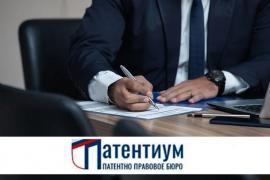 Защита интеллектуальной собственности в Омске – на высоте!