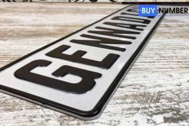 Нужен дубликат гос. номера? Ищите надёжного исполнителя!