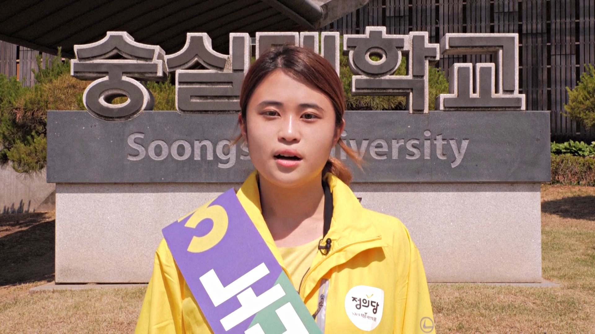 19-летний политик: южнокорейская студентка баллотируется в мэрию Сеула