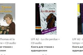 Когда не поздно начинать учить французский язык?