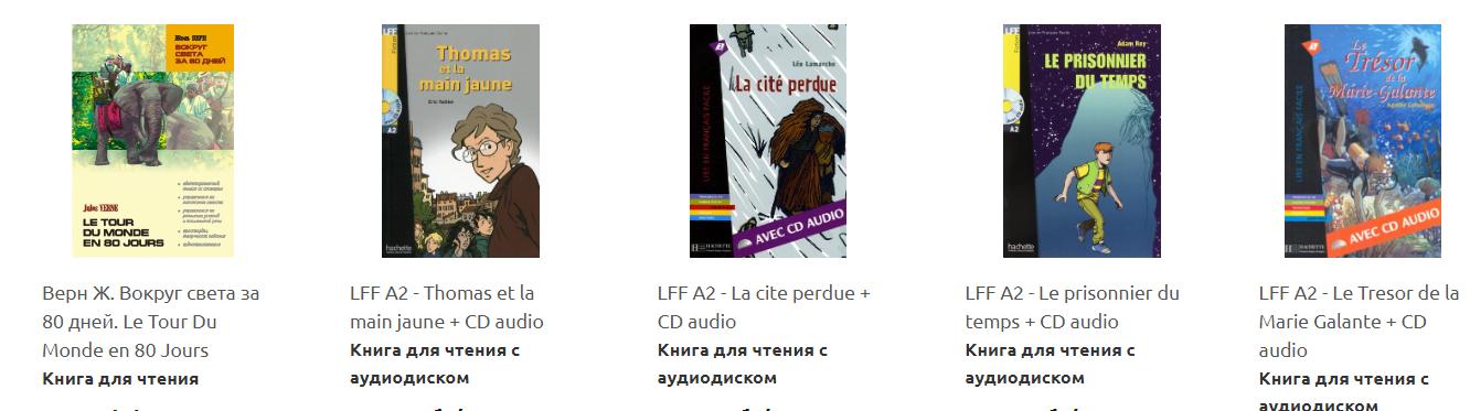 Когда не поздно начинать учить французский язык?