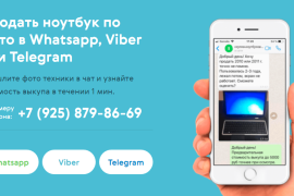 Как дорого продать компьютер?