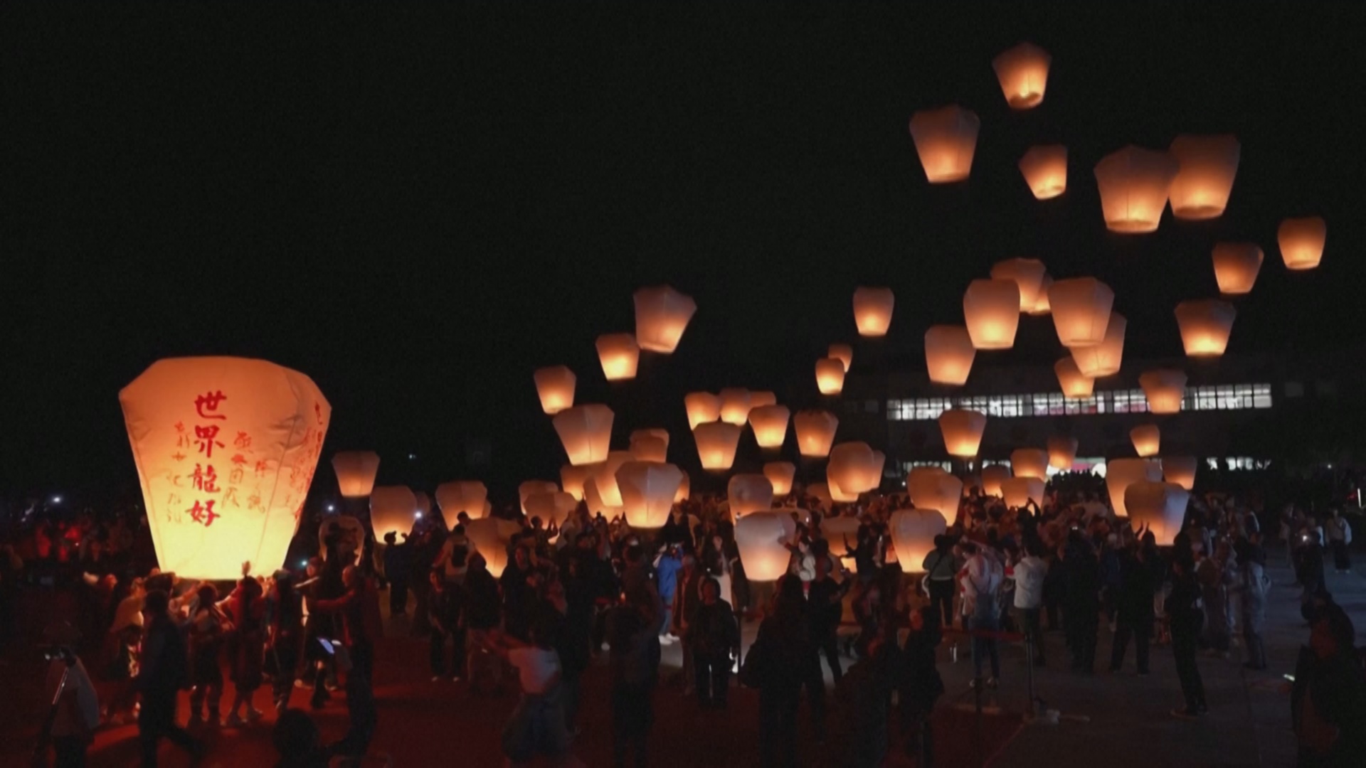 Сотни светящихся фонариков запустили на Тайване в честь года Дракона