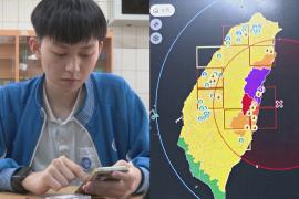 Приложение двух студентов с предупреждениями о землетрясениях на Тайване скачали сотни тысяч раз