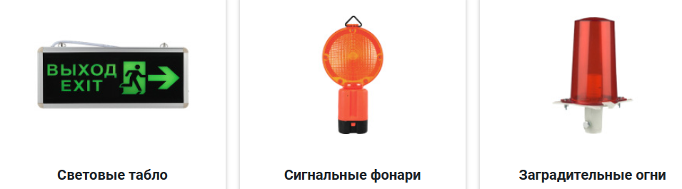 Автоматические выключатели и светодиодные аварийные светильники от компании ВсеИнструменты.ру