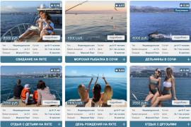 Рейтинг лучших компаний по морским прогулкам в Сочи