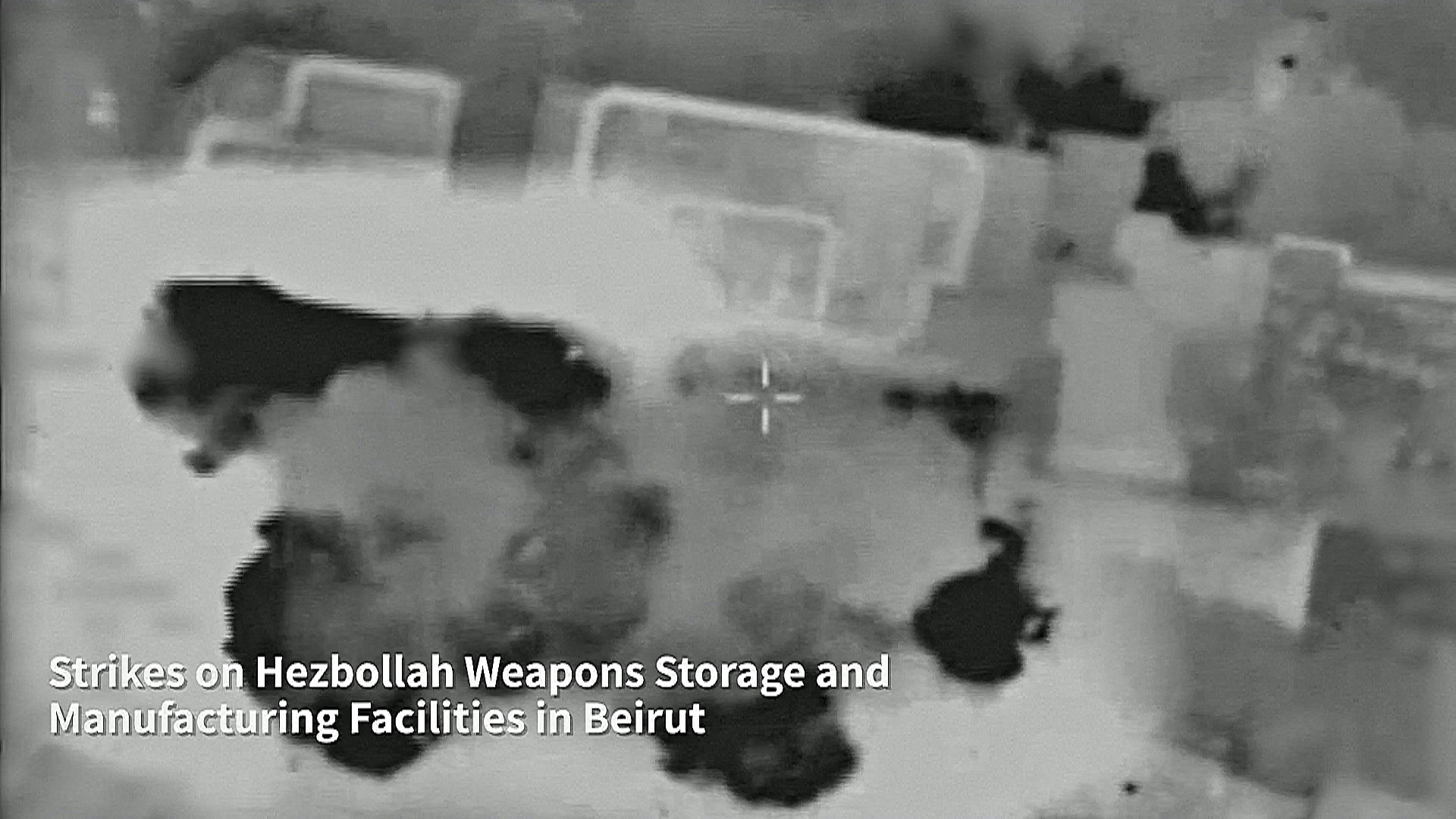 Израиль показал уничтожение складов «Хезболлы» в Бейруте Израиль показал уничтожение складов «Хезболлы» в Бейруте