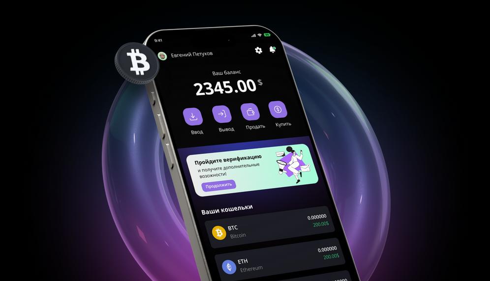 Обмен криптовалюты в Бишкеке: как пополнить карту Бакай Банка из России криптовалютой