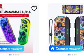 Стоит ли покупать Nintendo Switch в 2025 году или подождать Switch 2