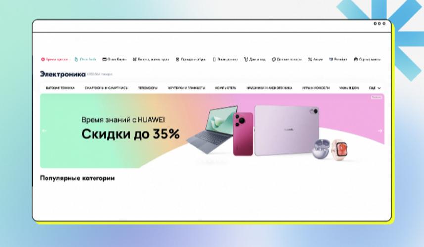 Реклама на Ozon: ключ к 51 миллиону покупателей