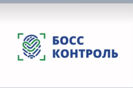 БОСС Контроль: облачный страж рабочего времени, повышающий эффективность бизнеса
