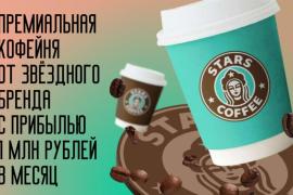 Почему стоит открыть бизнес по франшизе: преимущества понятного старта