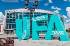 Самые интересные  мероприятия Уфы, которые проводятся ежегодно