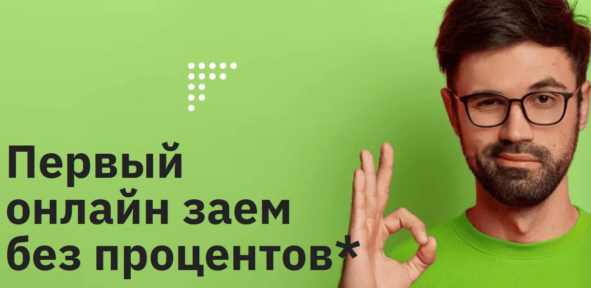 Преимущества оформления онлайн-займов в Moneyman Преимущества оформления онлайн-займов в Moneyman