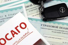 Введение системы автоматического контроля за ОСАГО