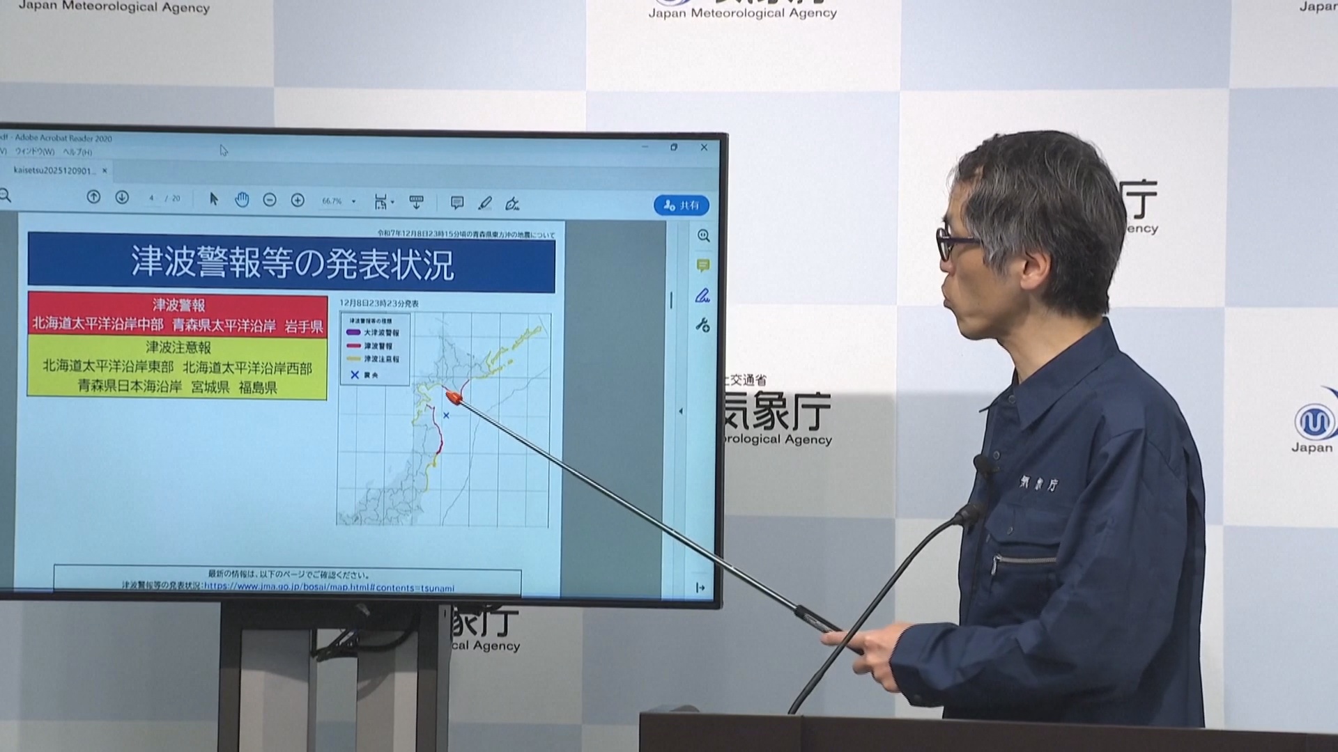 В Японии случилось землетрясение магнитудой 7,5