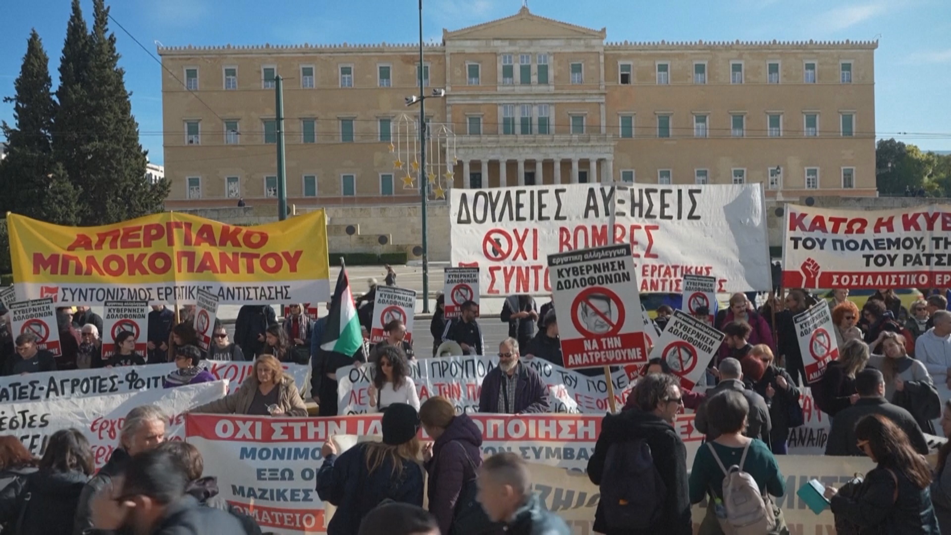 Греки протестуют против бюджета на 2026 год