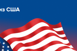 Доставка товаров из США: как выгодно покупать оригинальную одежду и кроссовки напрямую