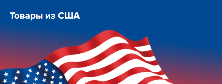 Доставка товаров из США: как выгодно покупать оригинальную одежду и кроссовки напрямую