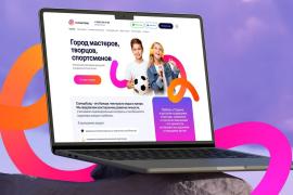 Промо-сайт как мощный инструмент лидогенерации: от идеи до конверсии