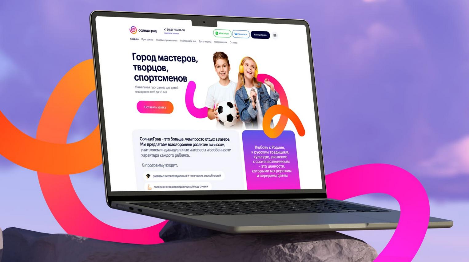 Промо-сайт как мощный инструмент лидогенерации: от идеи до конверсии