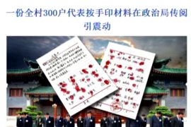 В КНР 300 крестьян открыто вступились за Фалуньгун