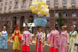В Киеве отметили 20 лет распространения Фалуньгун