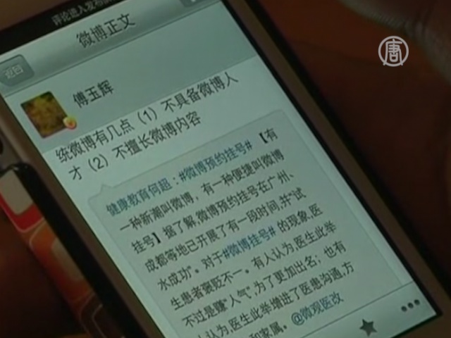 Приложение для iPhone помогает не отравиться в КНР