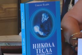 Книгу о Николе Тесле представили в Москве