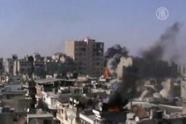Бои за Дамаск и Алеппо продолжаются