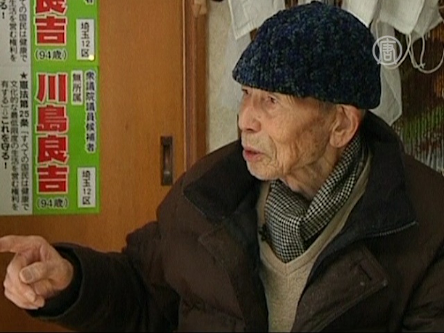 В парламент Японии баллотируется 94-летний дедушка